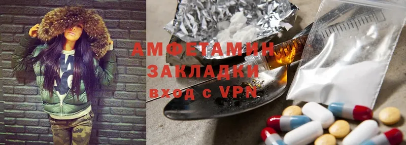 Amphetamine Розовый  Юрьев-Польский 