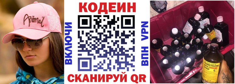Кодеиновый сироп Lean Purple Drank  Юрьев-Польский 