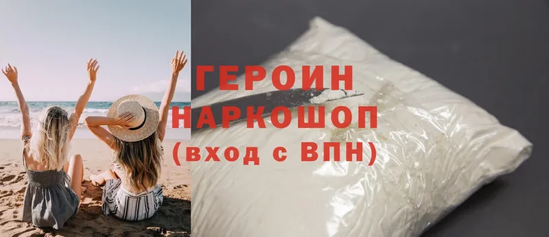 гидра маркетплейс  Юрьев-Польский  ГЕРОИН Heroin  где найти наркотики 