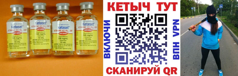 Кетамин ketamine  Юрьев-Польский 