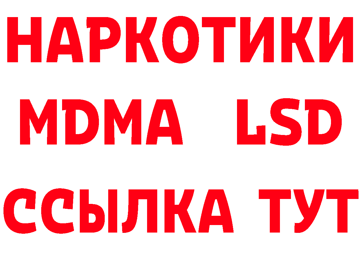 БУТИРАТ оксибутират вход сайты даркнета MEGA Юрьев-Польский