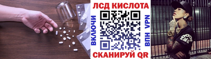 ЛСД экстази кислота  купить закладку  kraken зеркало  Юрьев-Польский 