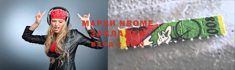 Марки NBOMe 1,5мг  Юрьев-Польский 